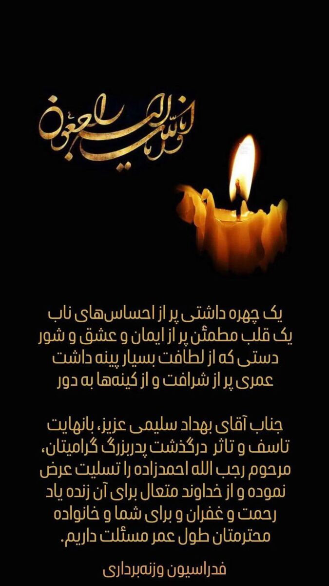 عکس| قوی‌ترین مرد ایران عزادار شد