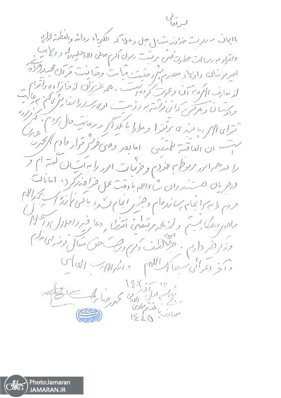 وصیت‌نامه روحانی معروف منتشر شد +عکس