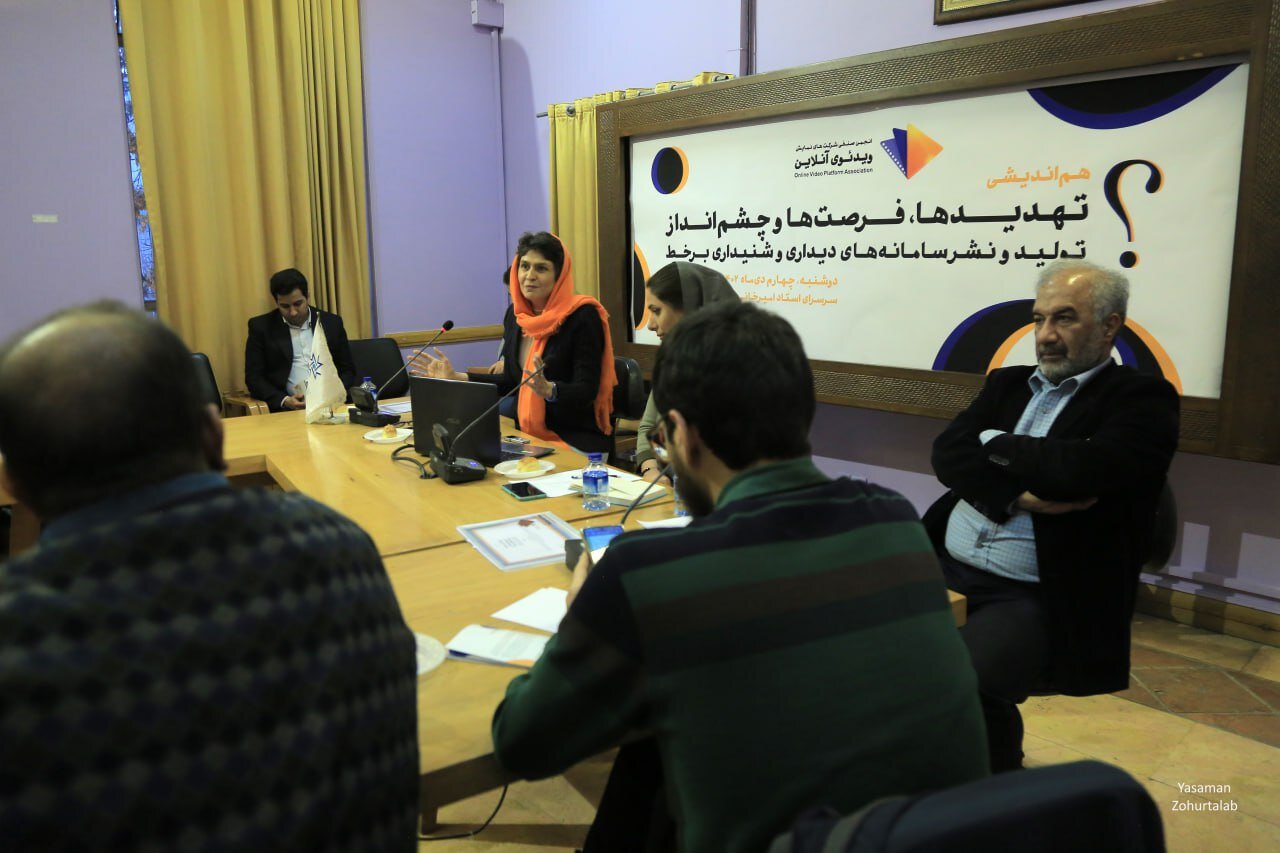 برگزاری هم‌اندیشی انجمن صنفی وی‌اودی / شتابِ قانون‌گریزِ دیجیتال و تلاش برای انتظام‌بخشی به پلتفرم‌ها