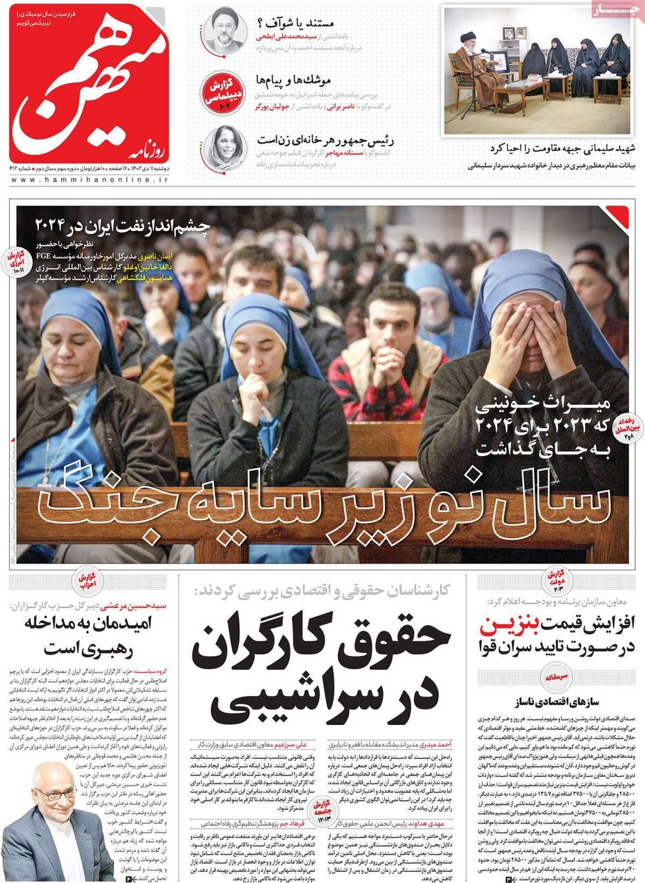 روزنامه
