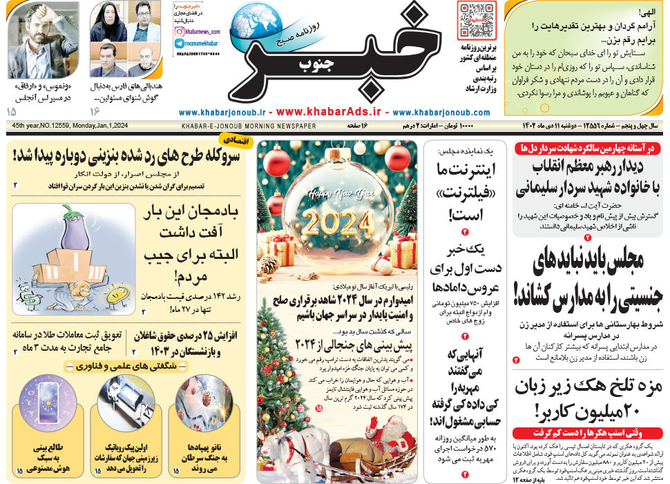 روزنامه
