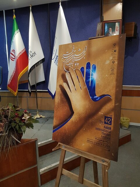 رونمایی از پوستر و اعلام جدول جشنواره‌ تئاتر فجر/ عکس