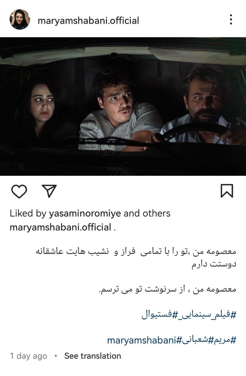 ترس بازیگر تلویزیون از سرنوشت یک انسان