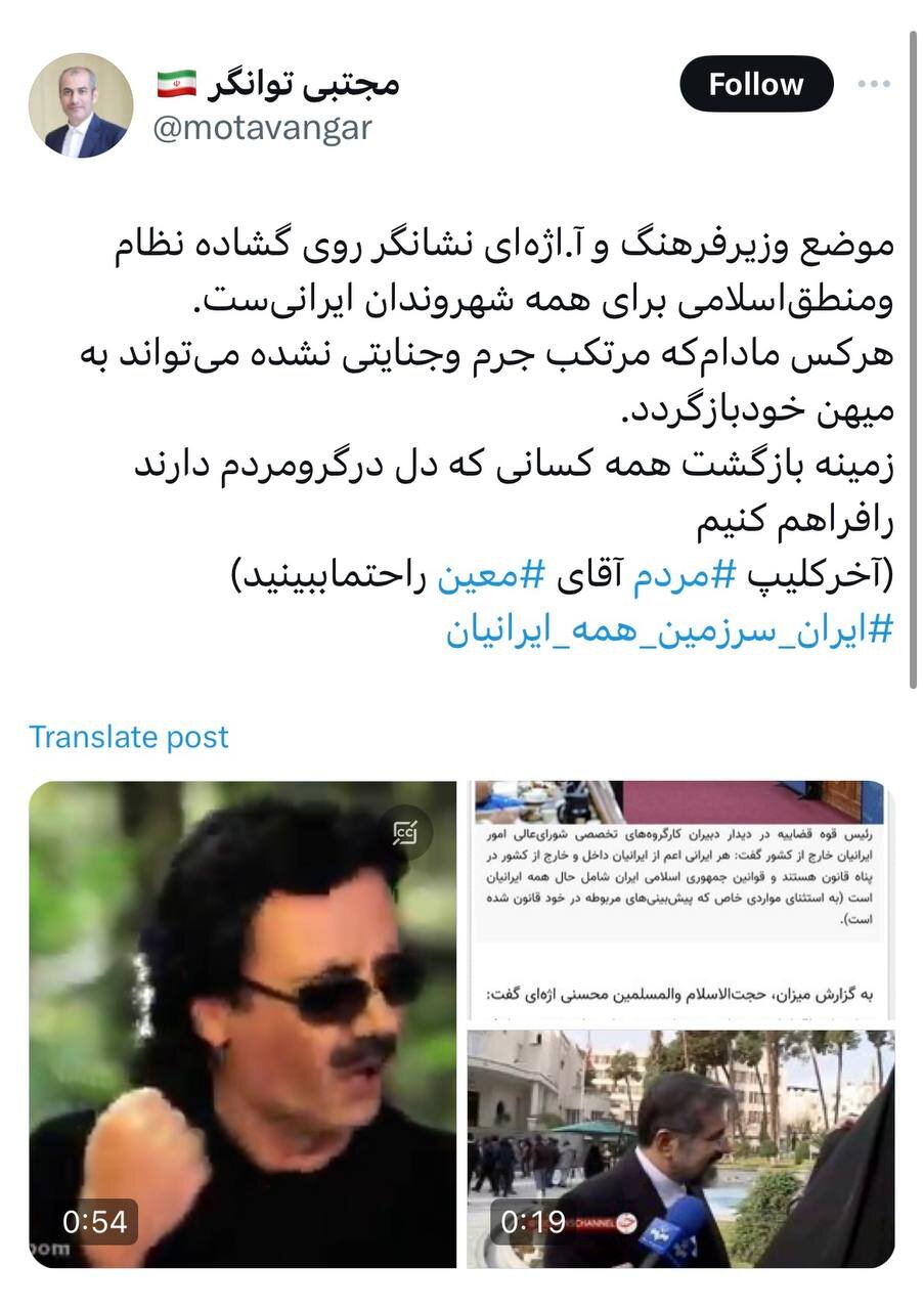 شرط و شروط برای بازگشت «معین» به ایران/ توانگر: هرکس مرتکب جرم و جنایتی نشده می‌تواند به میهن بازگردد