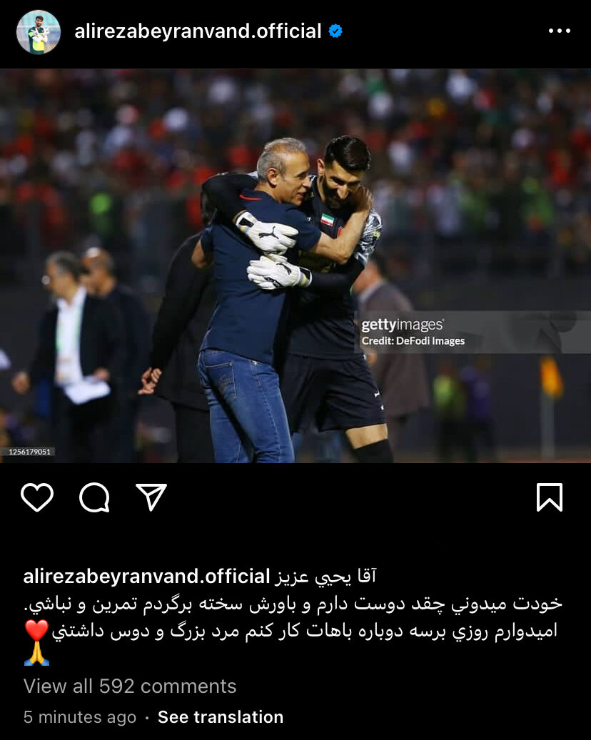 عکس‌| پیام تلخ علیرضا بیرانوند برای یجیی گل‌محمدی