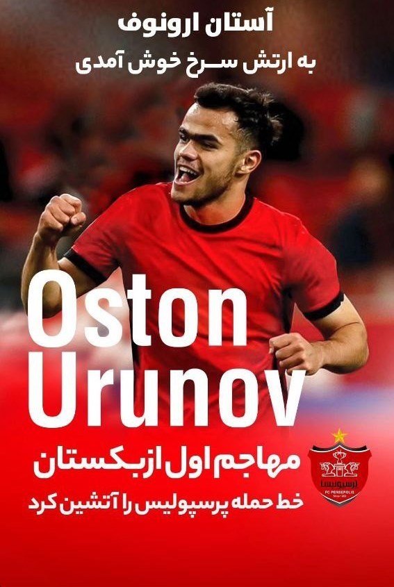 عکس| اسپانسر باشگاه خرید جدید پرسپولیس را لو داد