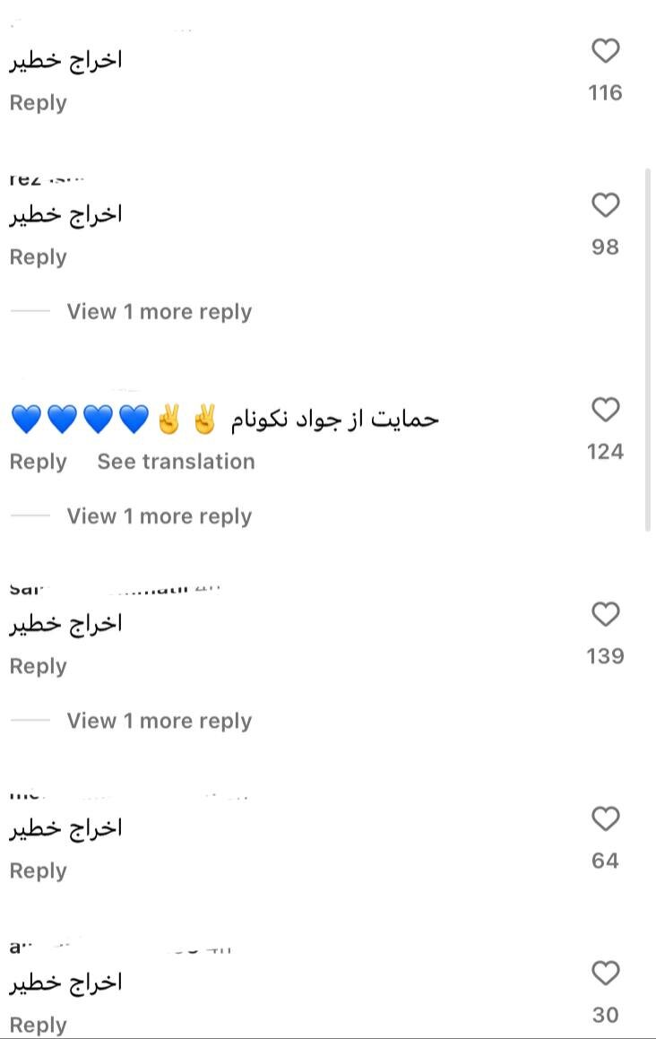 عکس‌| حمله هواداران به صفحه رسمی باشگاه استقلال/ خطیر را اخراج کنید