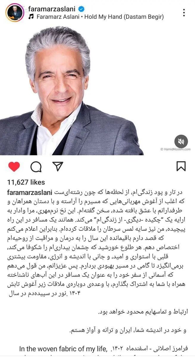 فرامرز اصلانی از ابتلایش به سرطان خبر داد