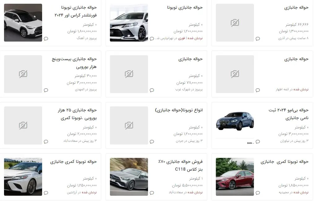 این حواله‌های خودرو بازار را به‌هم ریخت/ فروش یک حواله، ۱۳ میلیارد تومان!
