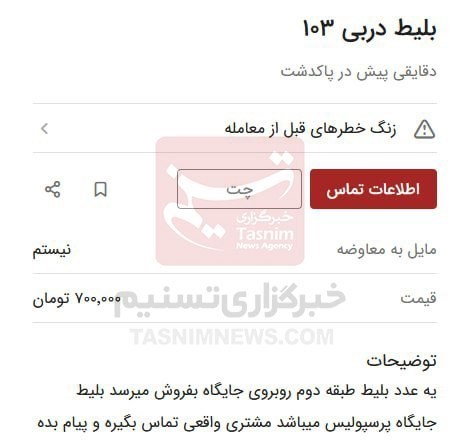 دربی پایتخت , تیم فوتبال استقلال , تیم فوتبال پرسپولیس , 