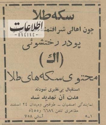 سکه طلا در روغن نباتی و پودر رختشویی! +عکس