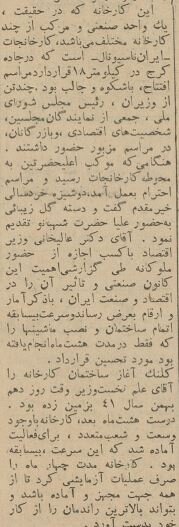 این خودرو متفاوت، به فرح پهلوی هدیه داده شد +عکس