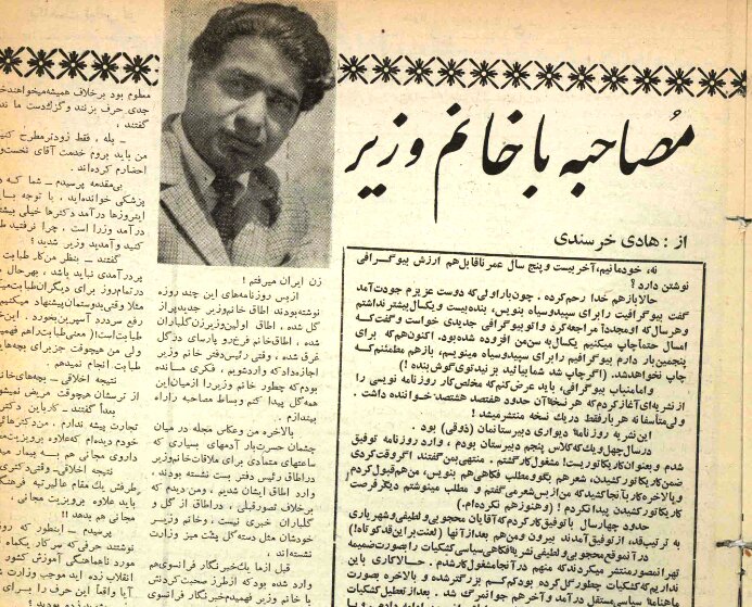 فرخ‌رو پارسا نخستین وزیر زن ایرانی در نوروز ۴۸: نخست‌وزیری خیلی هم خوب است و اگر بتوانم می‌شوم/ مدرسه‌ی چهارهزار نفره تاسیس می‌کنم