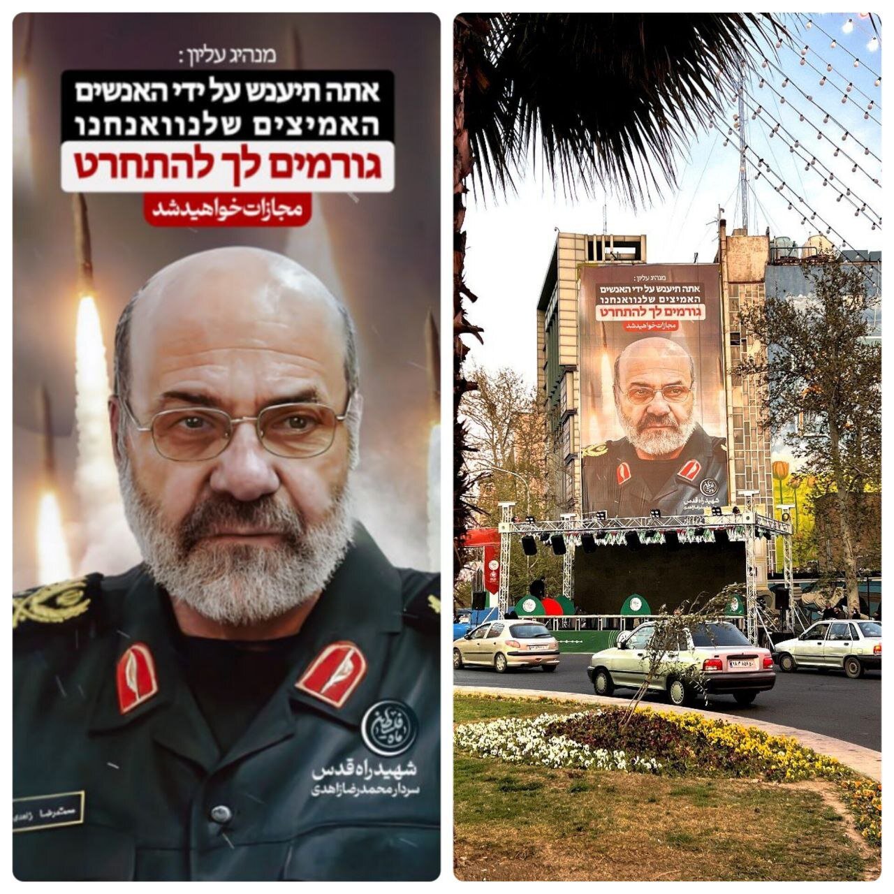 عکسی از دیوارنگاره جدید میدان فلسطین به زبان عبری؛ شما را مجازات خواهیم کرد و پشیمان خواهید شد!