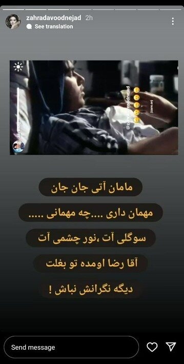  واکنش تلخ زهرا داوودنژاد به فوت برادرش