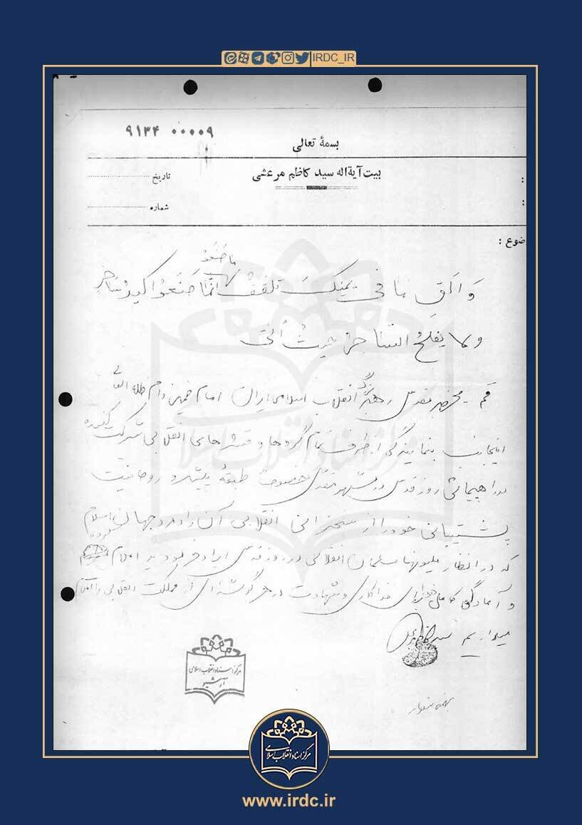 امضای مهدوی کنی، محمدرضا خاتمی، آیت الله منتظری و ...پای بیانیه های دعوت به حضور مردم در مراسم روز قدس