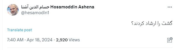 کنایه حسام الدین آشنا به فعال شدن مجدد گشت ارشاد /آذری جهرمی: تا حالا پنیسیلین تزریق کردی؟