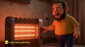 روز پدر بر پدران خط مقدم صرفه‌جویی گاز و برق مبارک باد.