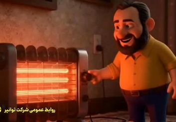 روز پدر بر پدران خط مقدم صرفه‌جویی گاز و برق مبارک باد.