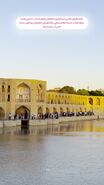 تداوم جریان ۱۰ تا ۱۲ مترمکعب آب در زاینده‌رود محدوده شهر اصفهان